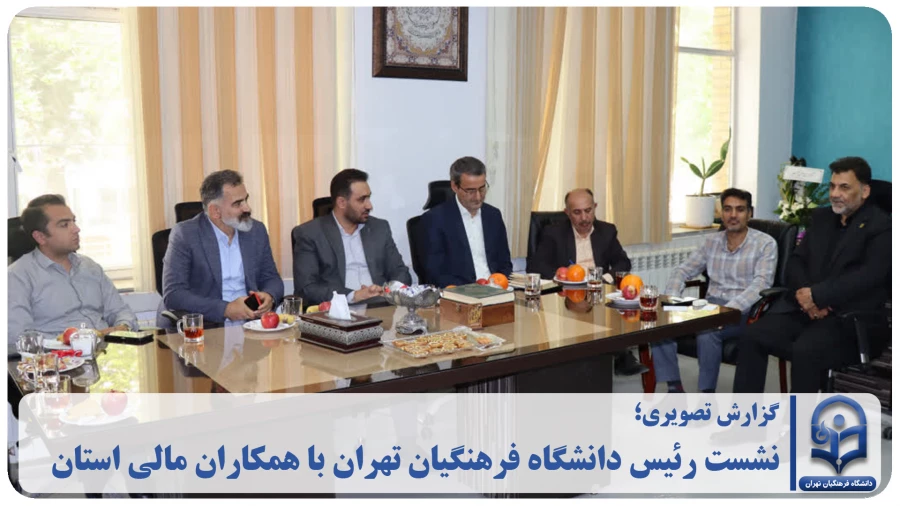 نشست مالی