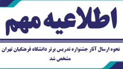 اطلاعیه