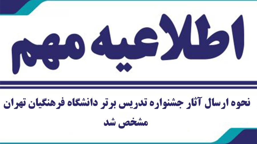 اطلاعیه