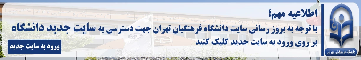 ورود به سایت جدید 