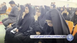 گزارش ویدئویی از مراسم معارفه دانشجویان جدیدالورود ۱۴۰۴  