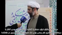 مصاحبه با حجت الاسلام دکتر رستمی در حاشیه آیین افتتاحیه اندیشکده تربیت رسمی