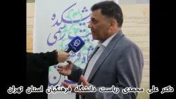 مصاحبه با دکتر علی محمدی، ریاست دانشگاه فرهنگیان تهران، در حاشیه آیین افتتاحیه اندیشکده تربیت رسمی