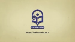 مصاحبه با ریاست دانشگاه
